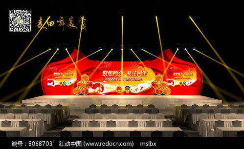 會議舞臺舞美設(shè)計(jì)效果圖170406 藝術(shù)大賽的視覺盛宴