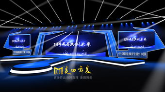 2018科技舞臺設(shè)計(jì)舞美效果圖——編號18672514晚會舞美解析