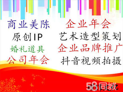 任丘專業策劃服務 商業美陳、婚慶道具、公司年會與舞臺道具的完美整合